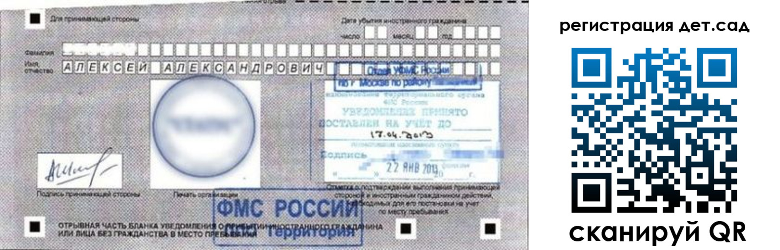 временная регистрация купить в Ессентуках