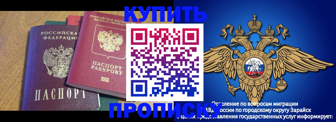 временная регистрация гарантия в Ессентуках