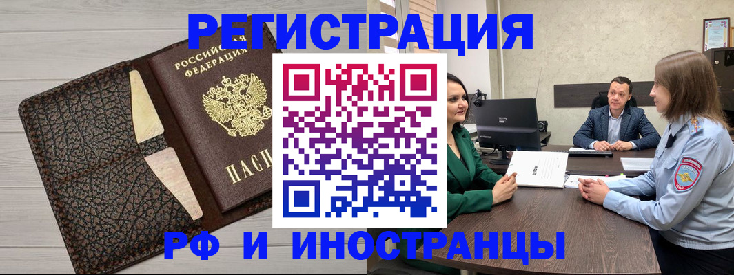 временная регистрация для всех в Ессентуках